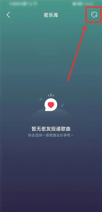 《网易云音乐》怎么添加密友