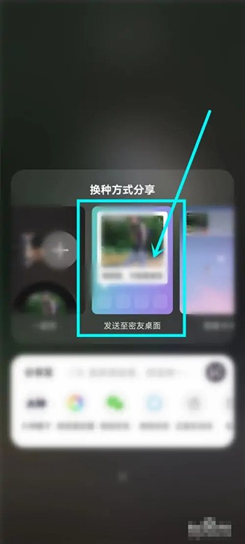 《网易云音乐》密友怎么分享歌曲