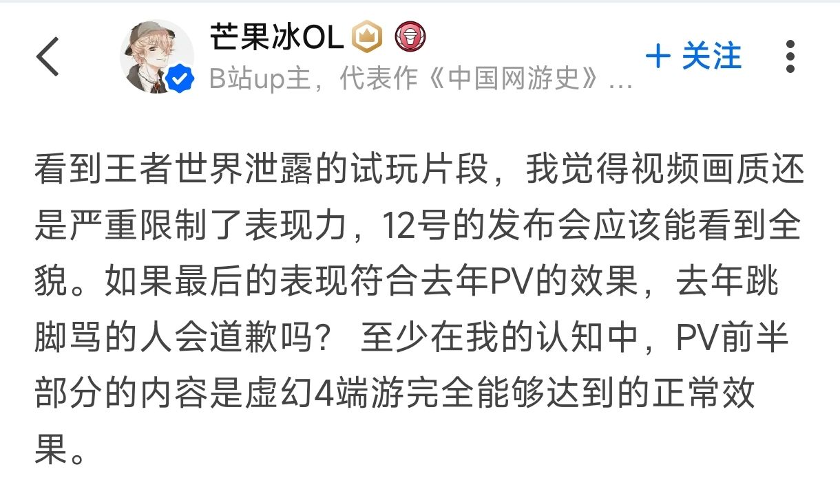 腾讯即将在11月10发布IP新游，非《代号：破晓》《王者荣耀世界》