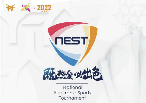  NEST官方：线上预选赛赛程和参赛队伍WBG/V5/RA缺席