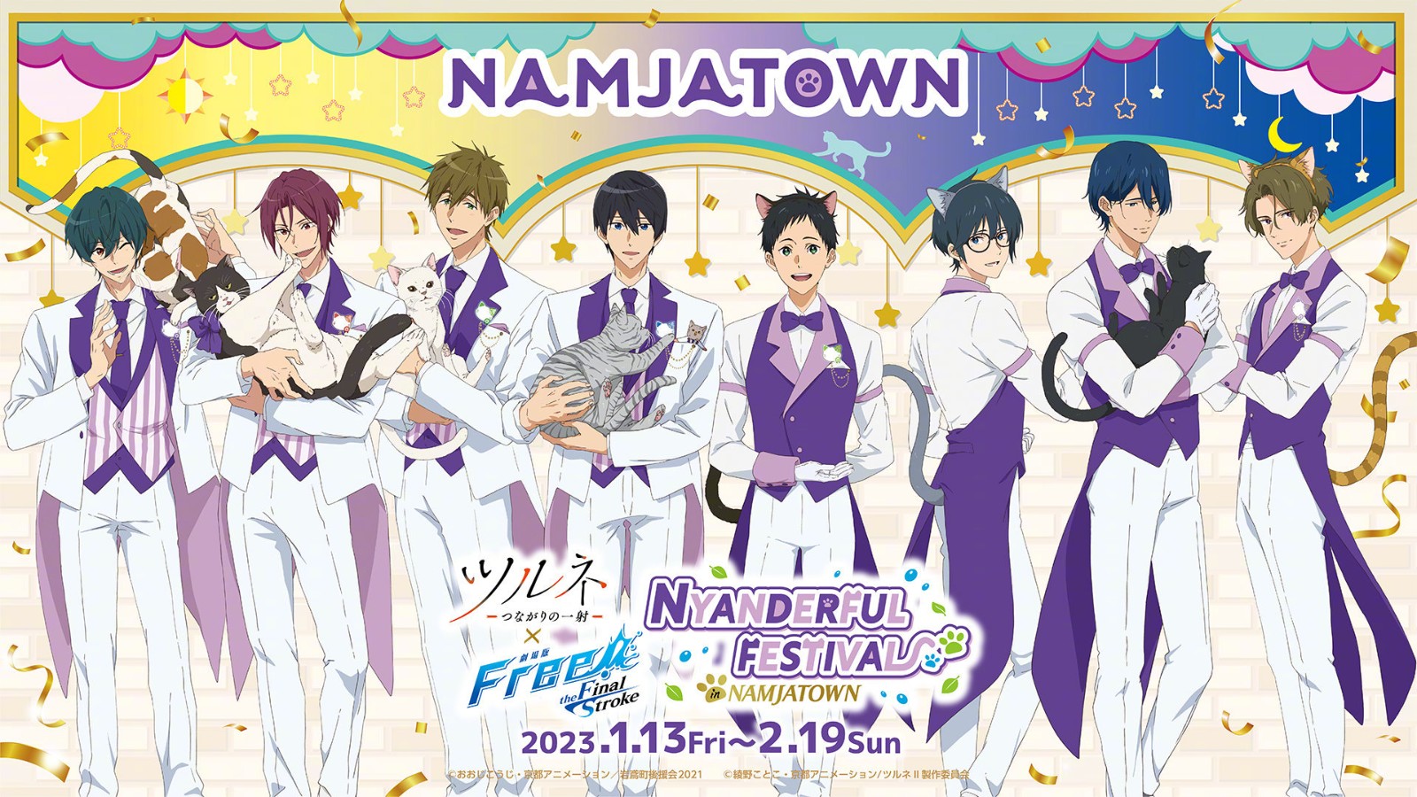 《free!》×《弦音-风舞高中弓道部》梦幻联动，namjatown联动海报公开！