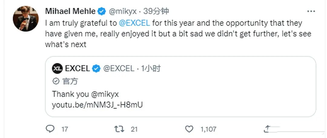 XL官宣Mikyx离队：感谢你为EXCEL所做的一切，祝你未来好运