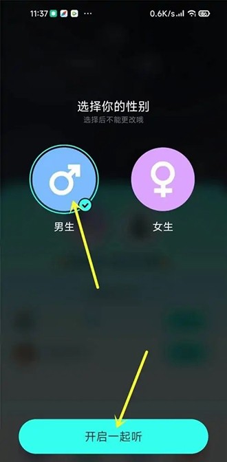 《波点音乐》怎么一起听歌