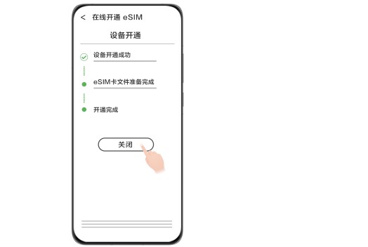 华为手表watch3pro new非华为手机开通eSIM