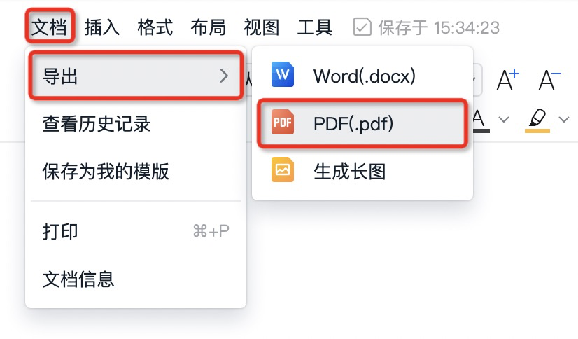 《钉钉》文档怎么转换成pdf