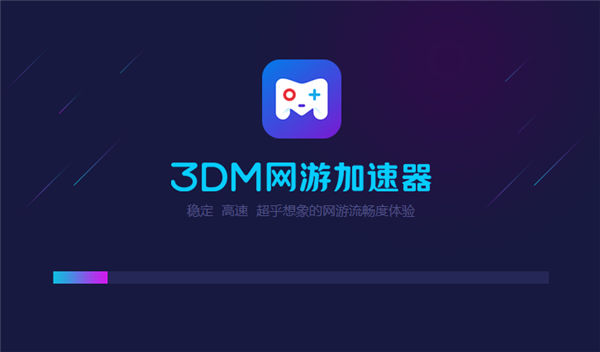 《3DM网游加速器》怎么关闭弹窗提醒