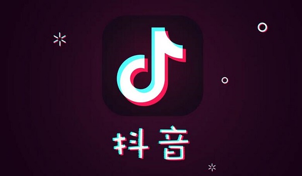 《抖音》1到30级要刷多少钱