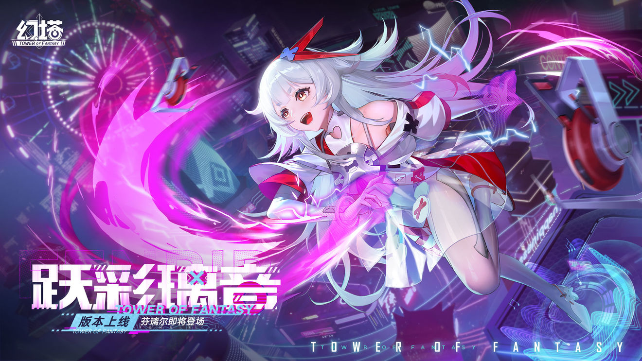 《幻塔》2.3.5版本「跃彩璃音」更新，新赛季开启