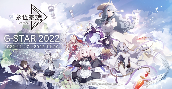 奇幻美少女RPG新作《永恒灵魂》于G-Star 2022 华丽登场！