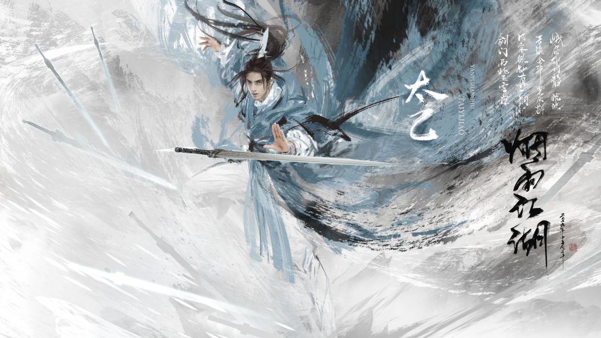 《烟雨江湖》拜师凌霄子攻略