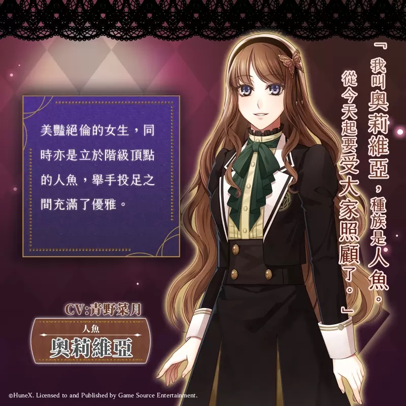 校园恋爱乙女x暗黑幻想ADV《暗之眷属-FANTASY ON DARK-》繁中版宣传片及配角情报公开！