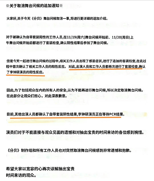 李钟硕新冠检测出阳性反应