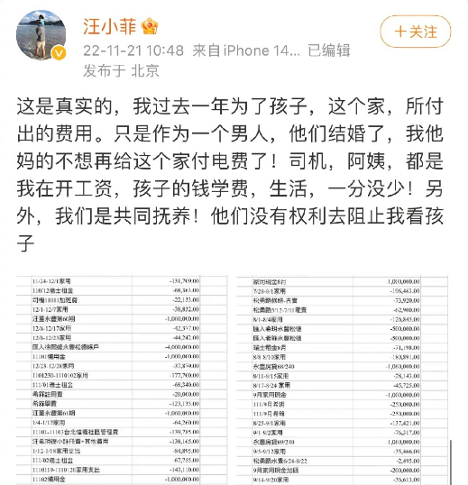 汪小菲说你个窝囊废换个床垫行吗是怎么回事