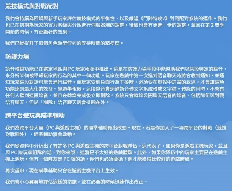 《守望先锋2》小美终于回归但她的冰墙好像有点调皮 暴雪你这是修了还是没修