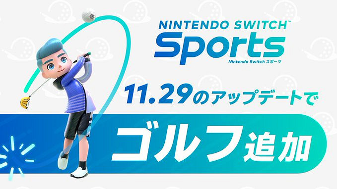 《Nintendo Switch Sports》月底推出免费更新!高尔夫运动正式加入 在线支持8人连线