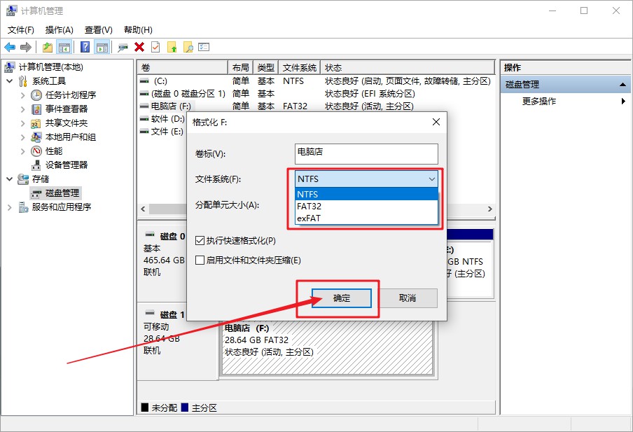 u盘启动盘格式化教程