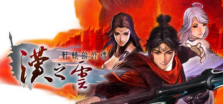 《轩辕剑》五代三部曲将于2023年1月Steam正式发售