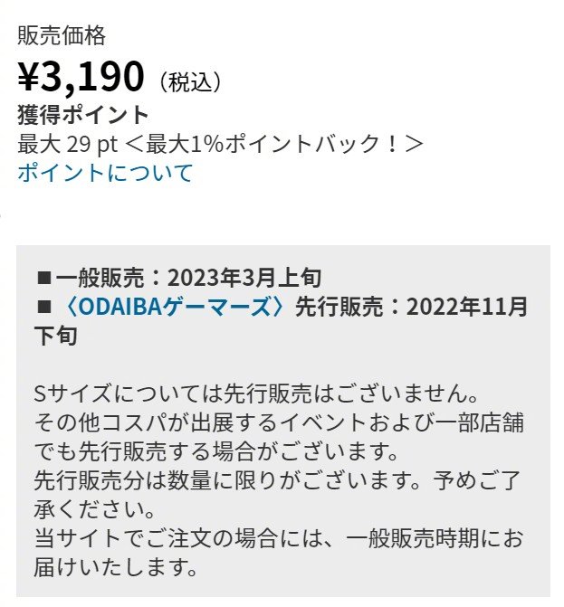 COSPA《LoveLive! 虹咲学园学园偶像同好会》T恤预计11月下旬先行发售