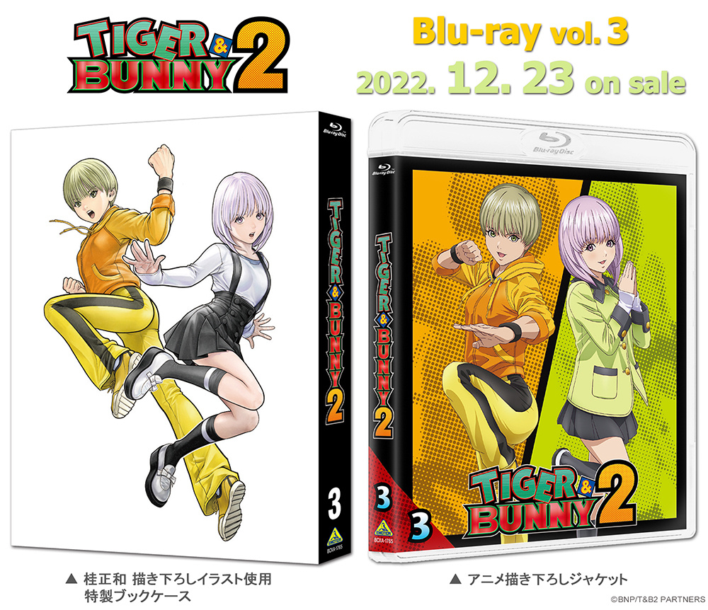 《TIGER&BUNNY 2》公开Blu-ray第三卷封面，12月23日发售