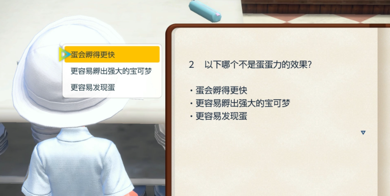 《宝可梦朱紫》期末考试家政剧情流程攻略