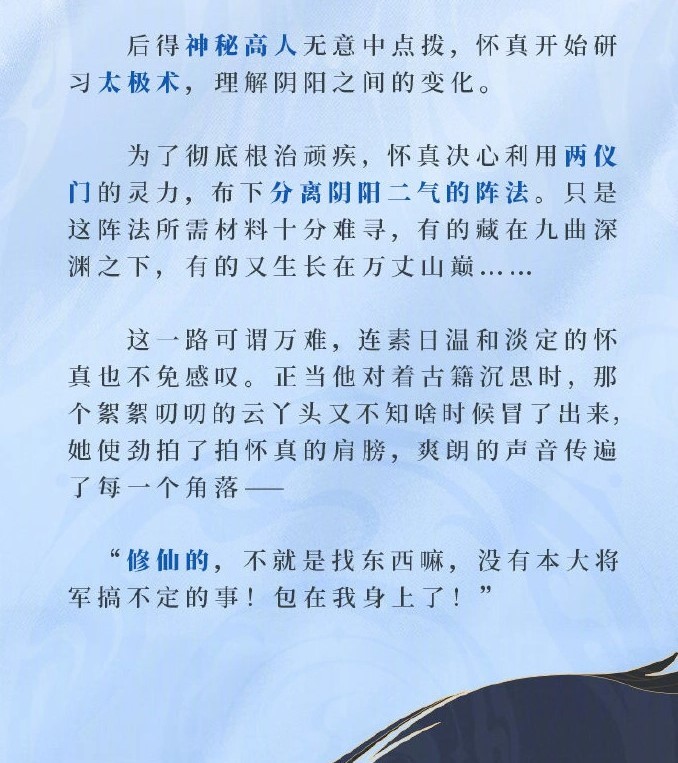 《王者荣耀》官方今日宣布新英雄赵怀真将于 12 月上线正式服