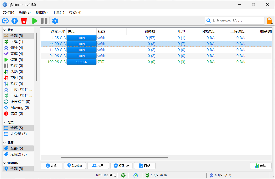 开源轻量级 BT下载器qBittorrent 4.5 发布：新增多种功能