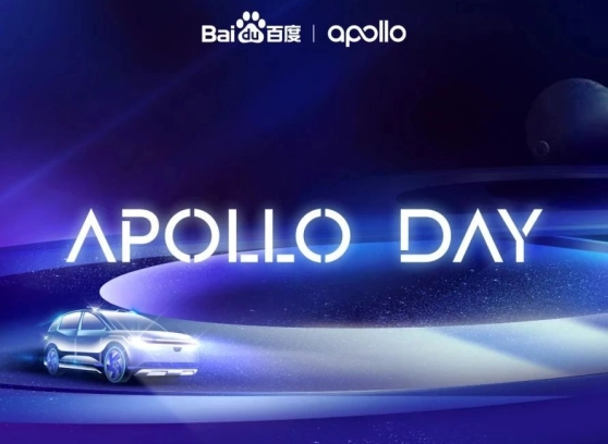 百度 Apollo着力打造全球最大的全无人自动驾驶运营服务区