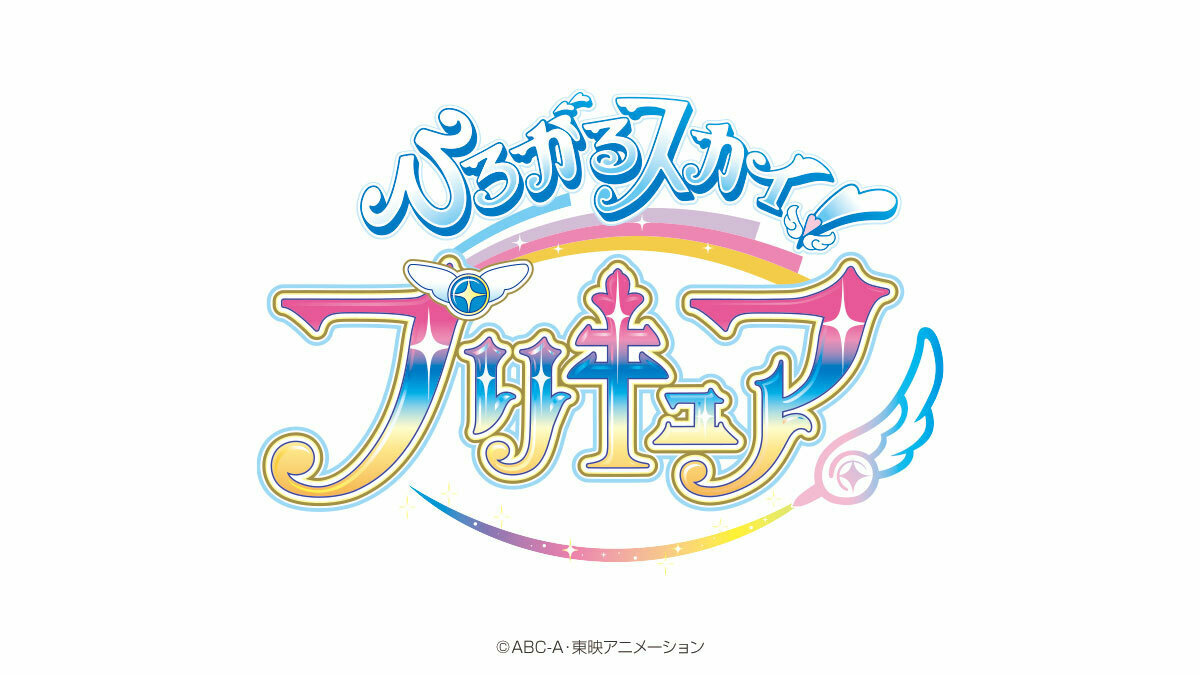 《光之美少女》第20部标题与logo公开：ひろがるスカイ！プリキュア