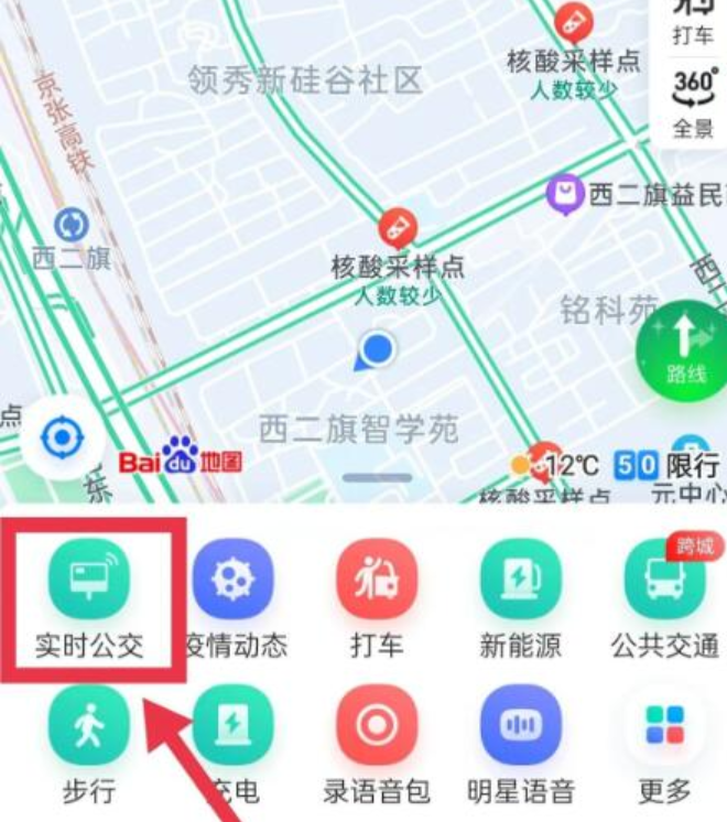 百度地图多个城市上线实时公交功能