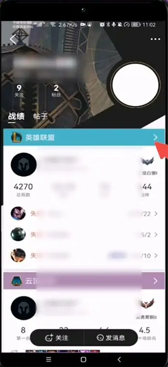 《掌上英雄联盟》怎么查别人战绩