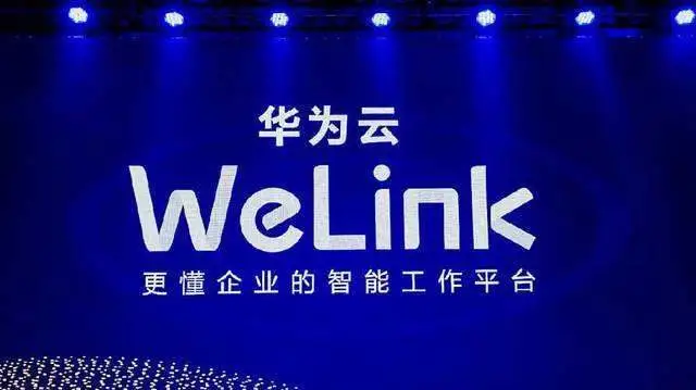 《华为云Welink》怎么激活员工账号