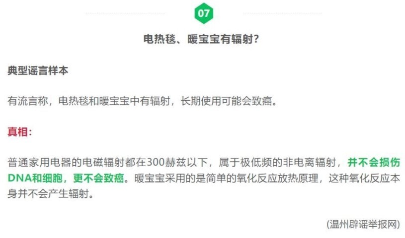 微信朋友圈11 月十大谣言，包括“大蒜水可预防新冠”