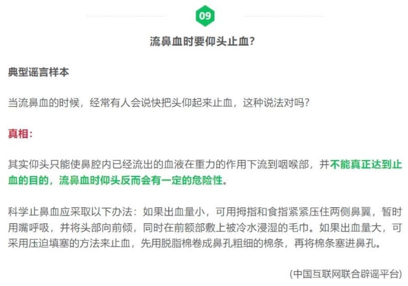 微信朋友圈11 月十大谣言，包括“大蒜水可预防新冠”