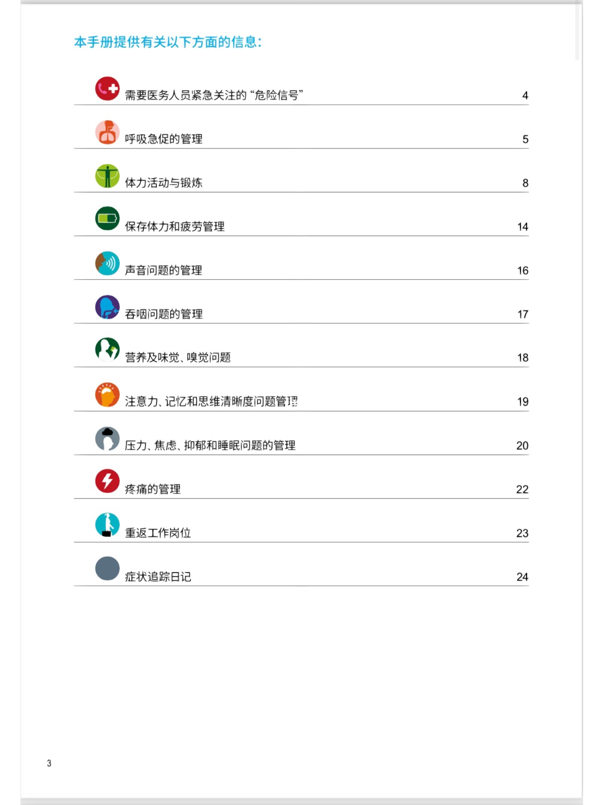 世卫组织发布《新冠康复指导手册》内容