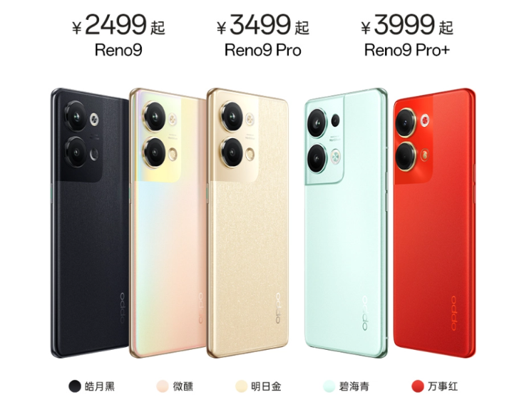 OPPO Reno 9 万事红版本预售，2449 元起，红红火火过大年