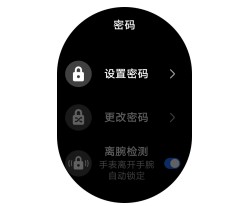 华为手表watch 3 pro new设置密码