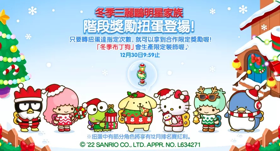 《LINE 熊大农场》联动「三丽鸥」合作活动登场！