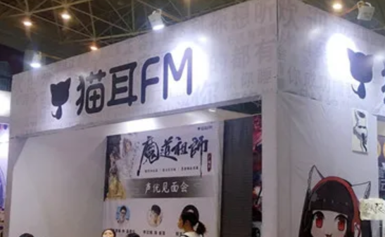 《猫耳FM》怎么购买商品