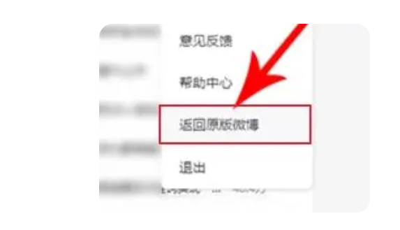 微博原版网页版已经下线，新版无法返回旧版