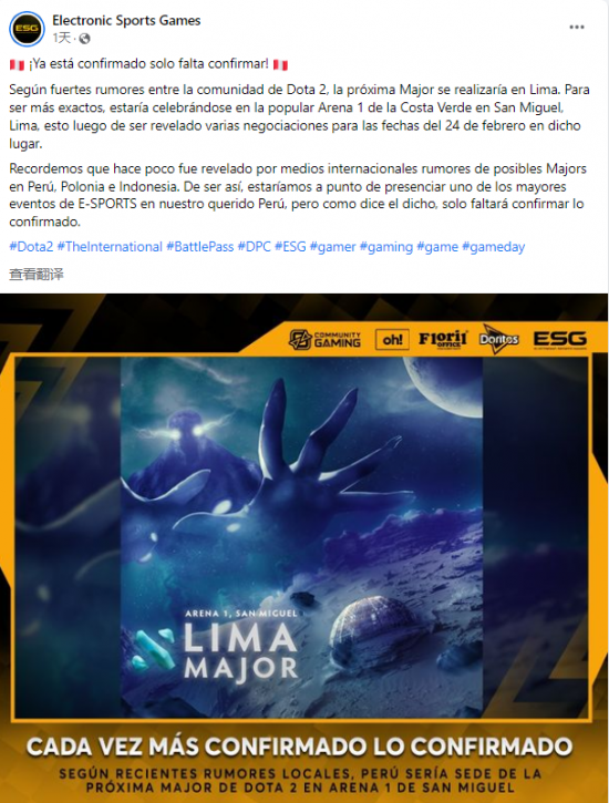 即将到来的秘鲁利马 LIMA MAJOR海报泄漏