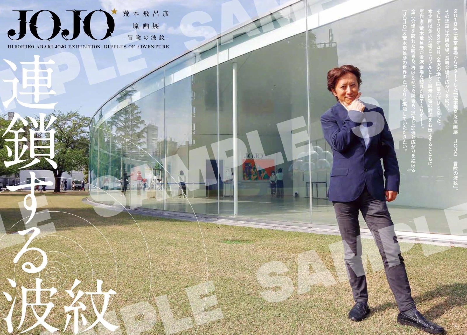 荒木飞吕彦《JOJO的奇妙冒险》magazine 2022 WINTER 最新内容预览公开