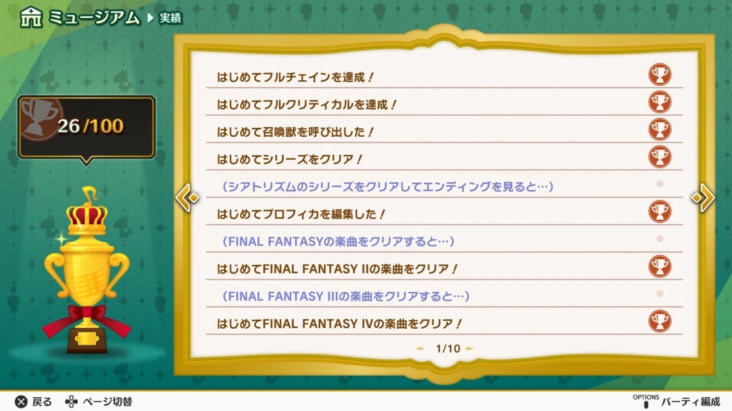 《Theatrhythm Final Bar Line》公开「美术馆／即时资讯」等最新模式设定情报