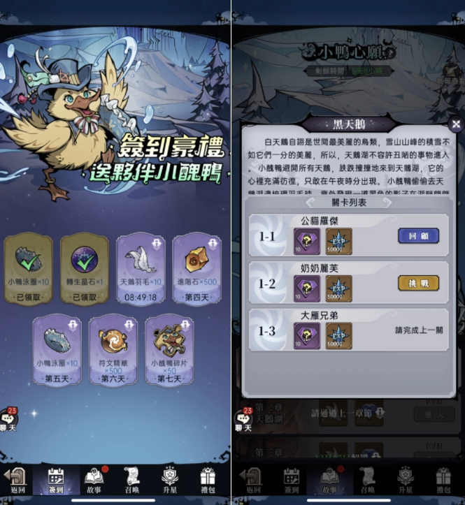 《魔镜物语》新角色小丑鸭登场，顶呱呱耶诞节联动开跑