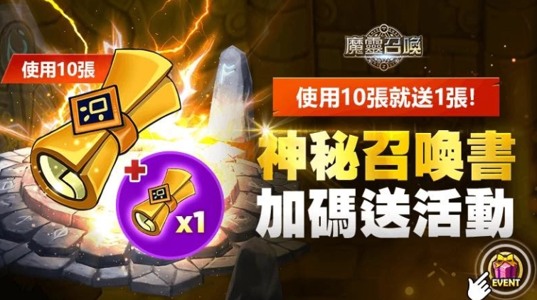 《魔灵召唤》全新魔灵「傀儡术师」登场，圣诞纪念同步开跑！