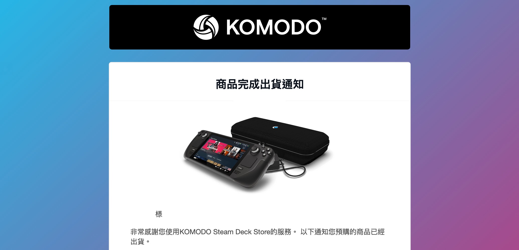 Steam Deck出货顺序不一 官方发推致歉并承诺今年内完成配送