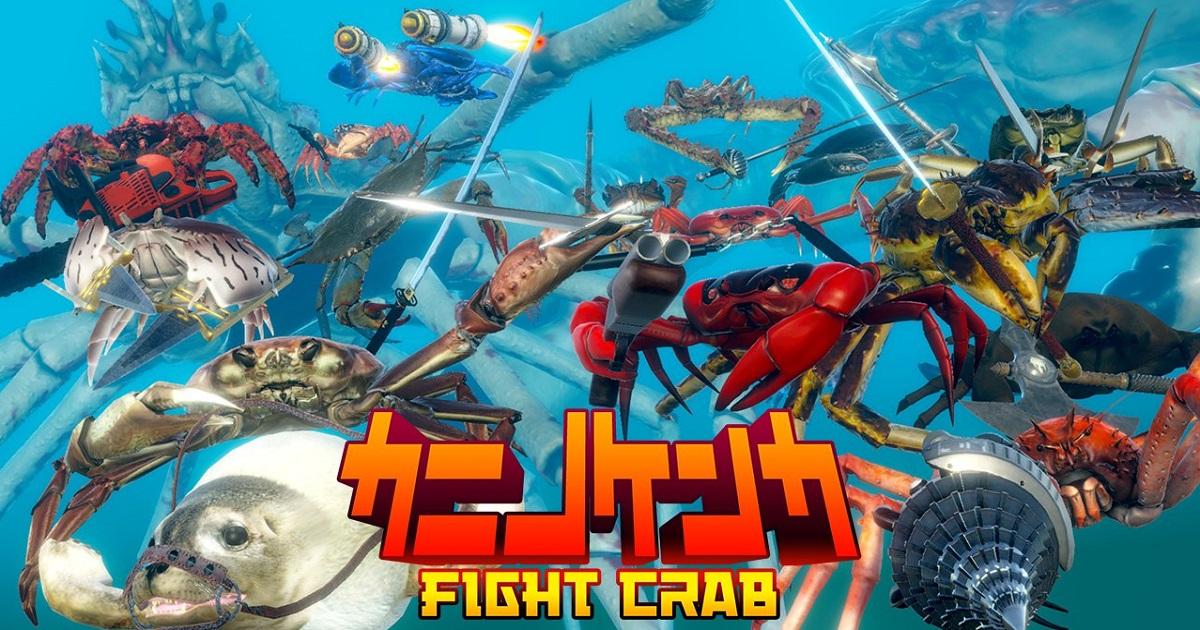 对战格斗游戏《螃蟹大战（Fight Crab）》现正招募Beta测试员