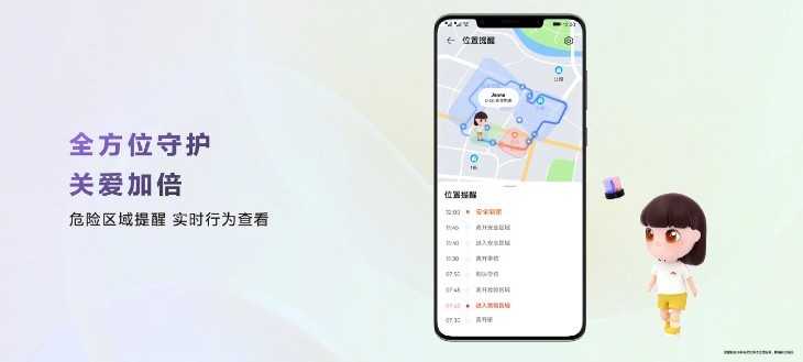 《华为儿童手表 5X 系列》开售：1548 元，支持双屏双摄