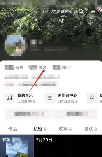 《抖音》铁粉是怎么样产生的