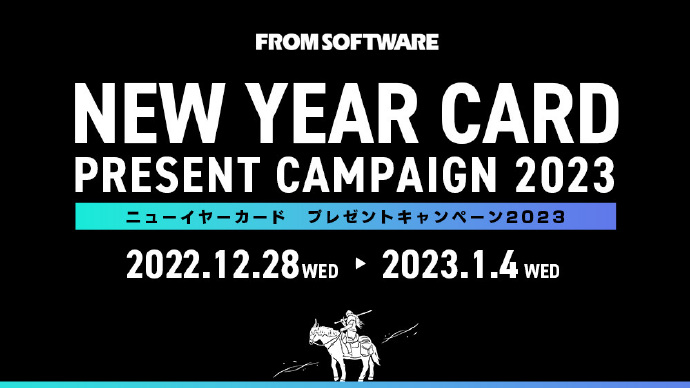 FromSoftware正在开展赠送新年电子贺卡活动，可获得《艾尔登法环》主题贺卡