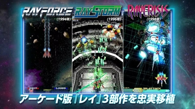 《Ray'z Arcade Chronology》公开最新设计宣传视频，带来游戏最新画面玩法介绍＆特装版豪华特典展示